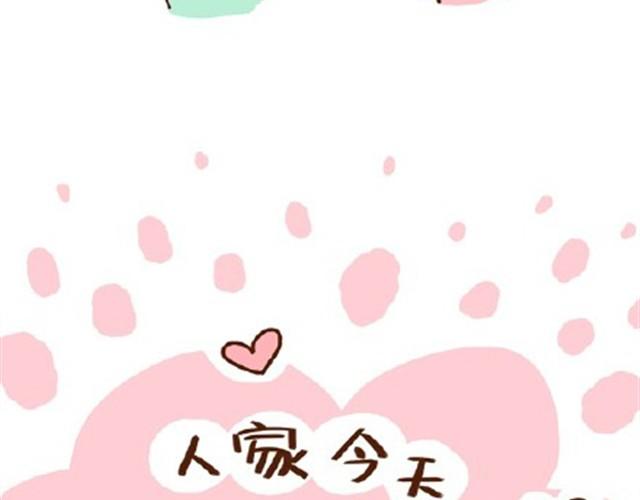 《41厘米的超幸福》第22话 平胸该不该穿bra？ 第10页