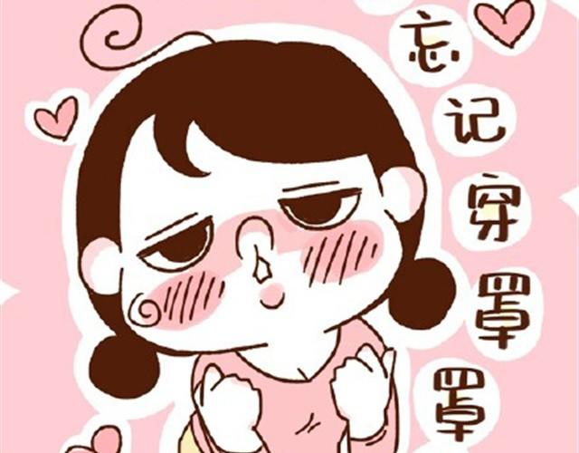 《41厘米的超幸福》第22话 平胸该不该穿bra？ 第11页