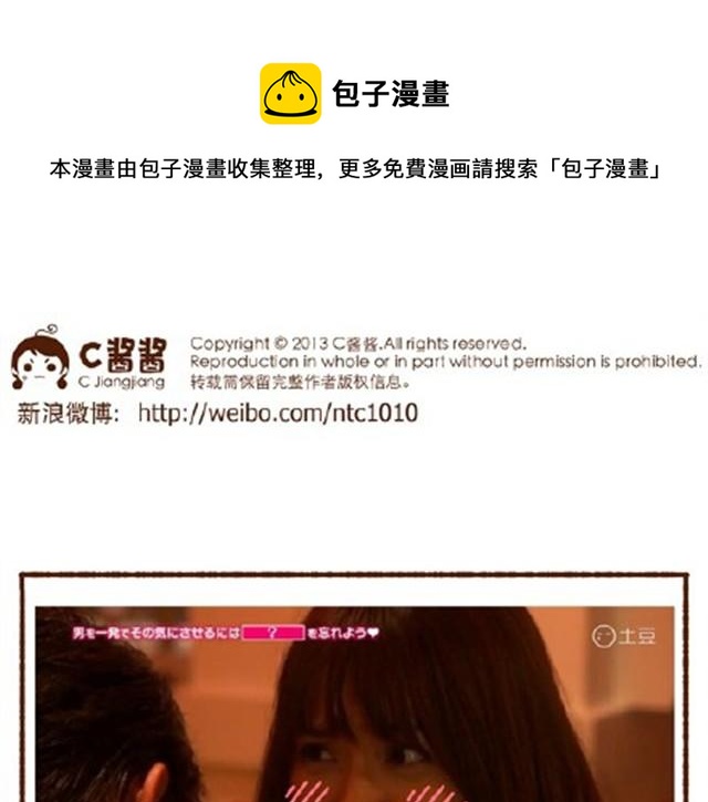 《41厘米的超幸福》第22话 平胸该不该穿bra？ 第1页