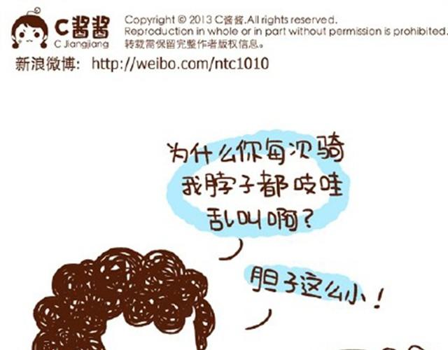 《41厘米的超幸福》第22话 平胸该不该穿bra？ 第21页