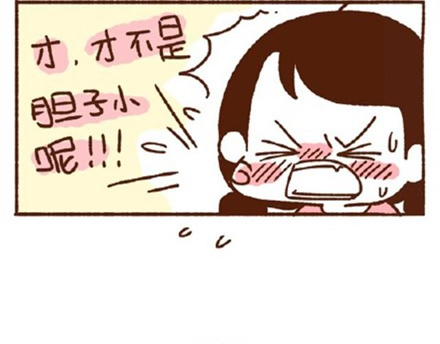 《41厘米的超幸福》第22话 平胸该不该穿bra？ 第23页