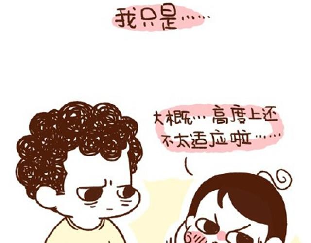 《41厘米的超幸福》第22话 平胸该不该穿bra？ 第24页