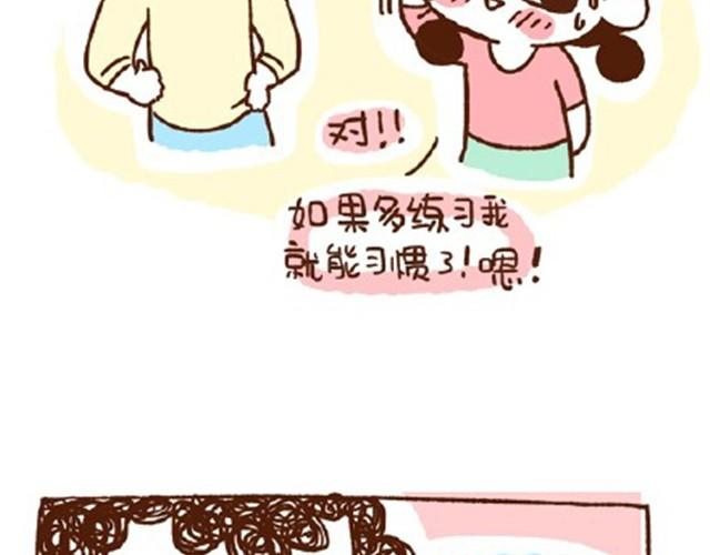 《41厘米的超幸福》第22话 平胸该不该穿bra？ 第25页
