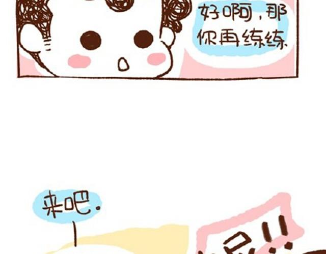 《41厘米的超幸福》第22话 平胸该不该穿bra？ 第26页