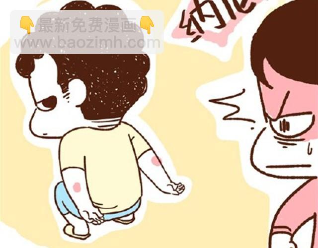 《41厘米的超幸福》第22话 平胸该不该穿bra？ 第27页