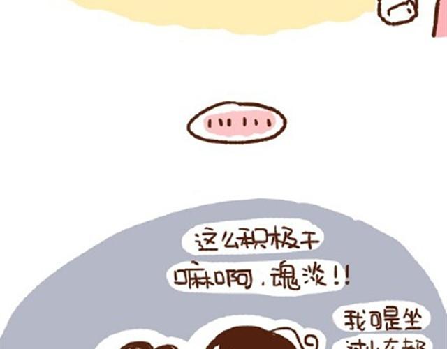 《41厘米的超幸福》第22话 平胸该不该穿bra？ 第28页