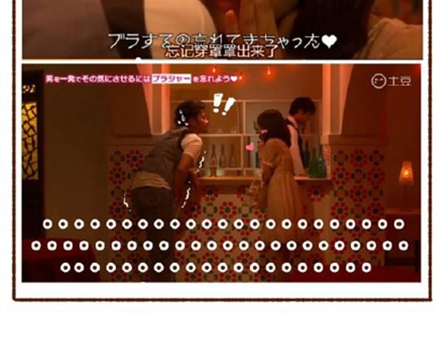 《41厘米的超幸福》第22话 平胸该不该穿bra？ 第2页