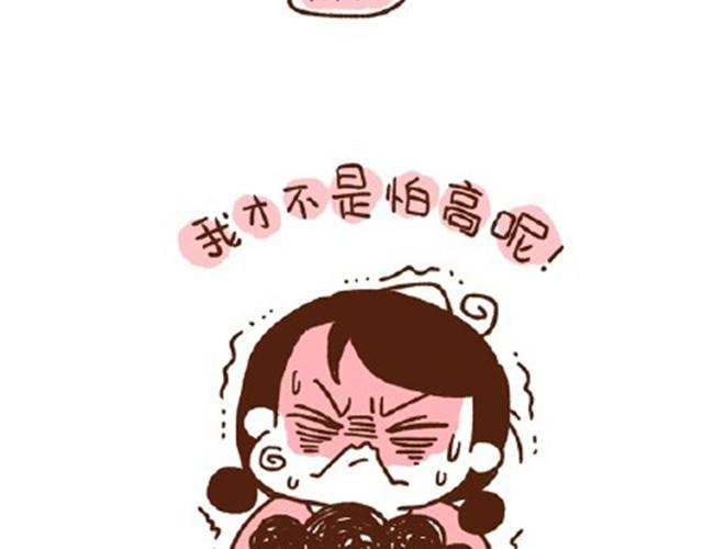 《41厘米的超幸福》第22话 平胸该不该穿bra？ 第30页