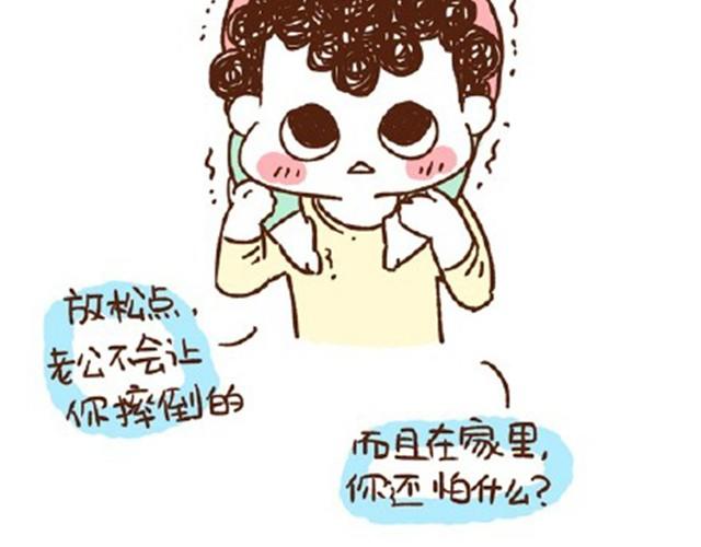 《41厘米的超幸福》第22话 平胸该不该穿bra？ 第31页