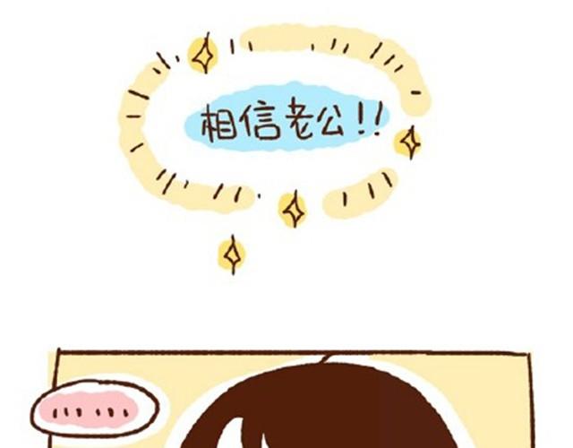 《41厘米的超幸福》第22话 平胸该不该穿bra？ 第32页
