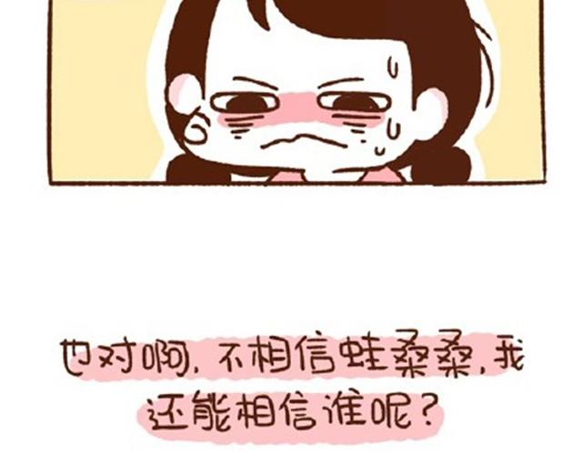 《41厘米的超幸福》第22话 平胸该不该穿bra？ 第33页