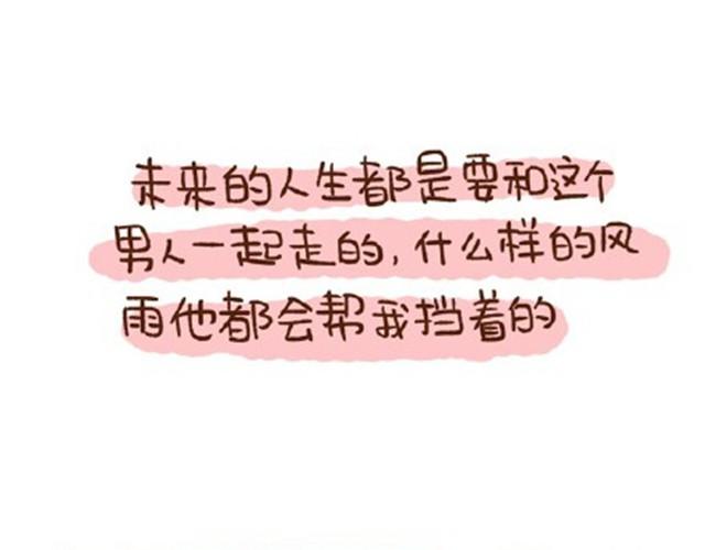 《41厘米的超幸福》第22话 平胸该不该穿bra？ 第34页