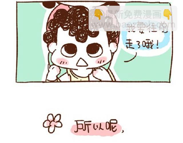 《41厘米的超幸福》第22话 平胸该不该穿bra？ 第35页