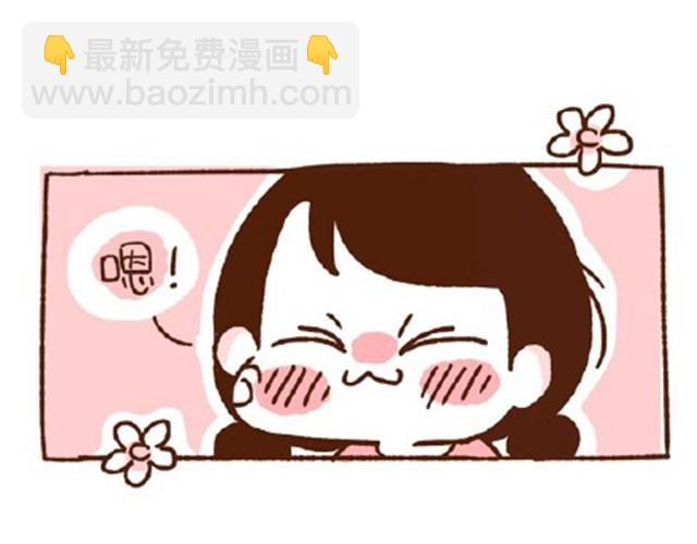 《41厘米的超幸福》第22话 平胸该不该穿bra？ 第36页