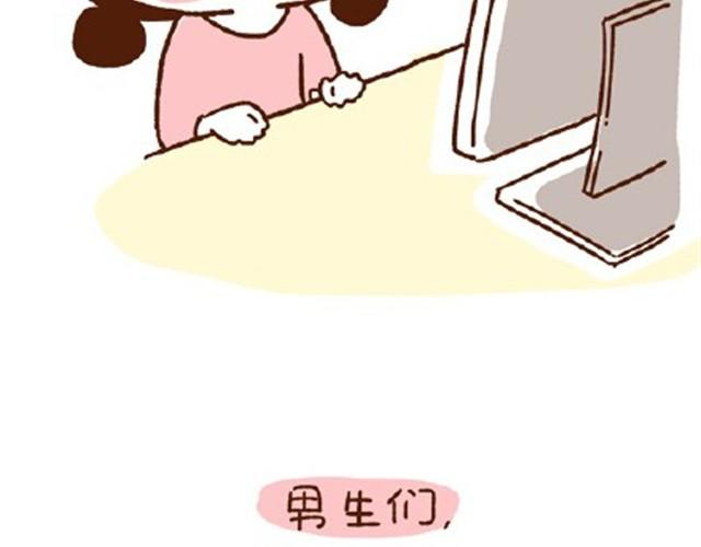 《41厘米的超幸福》第22话 平胸该不该穿bra？ 第4页