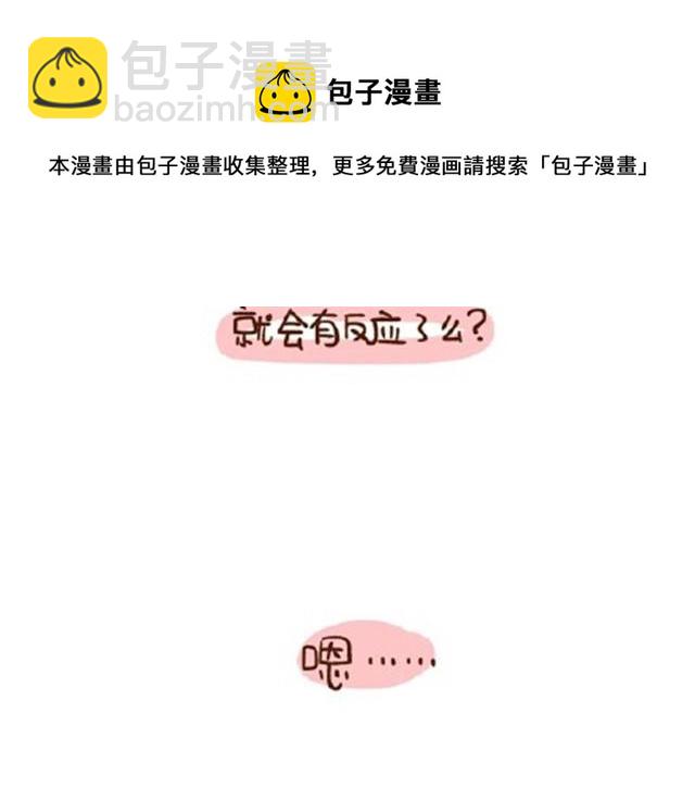 《41厘米的超幸福》第22话 平胸该不该穿bra？ 第7页