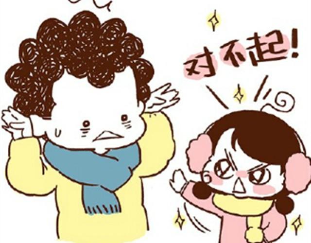 《41厘米的超幸福》第24话 谁要咬你 第11页