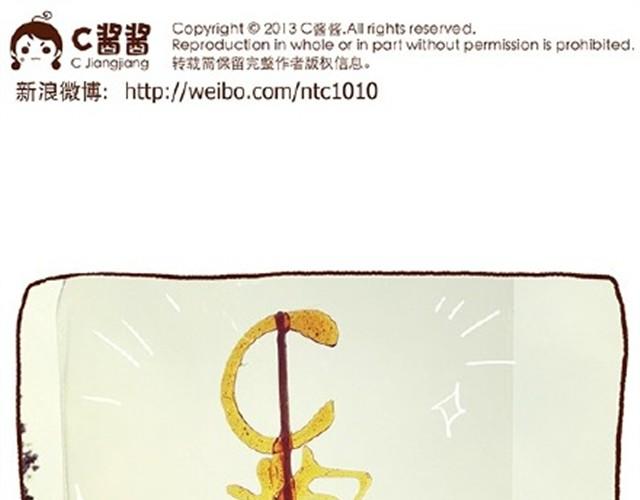 《41厘米的超幸福》第24话 谁要咬你 第15页