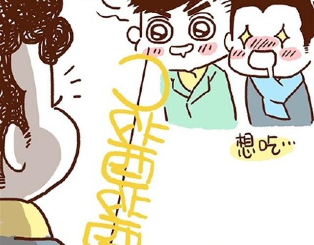 《41厘米的超幸福》第24话 谁要咬你 第21页
