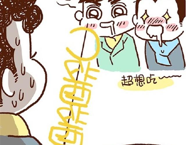 《41厘米的超幸福》第24话 谁要咬你 第25页