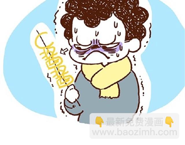 《41厘米的超幸福》第24话 谁要咬你 第27页