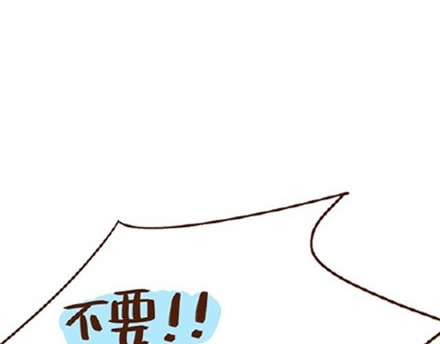 《41厘米的超幸福》第24话 谁要咬你 第28页