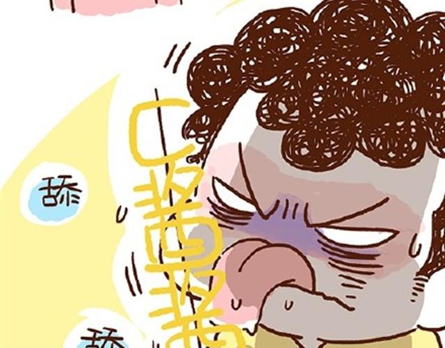 《41厘米的超幸福》第24话 谁要咬你 第31页
