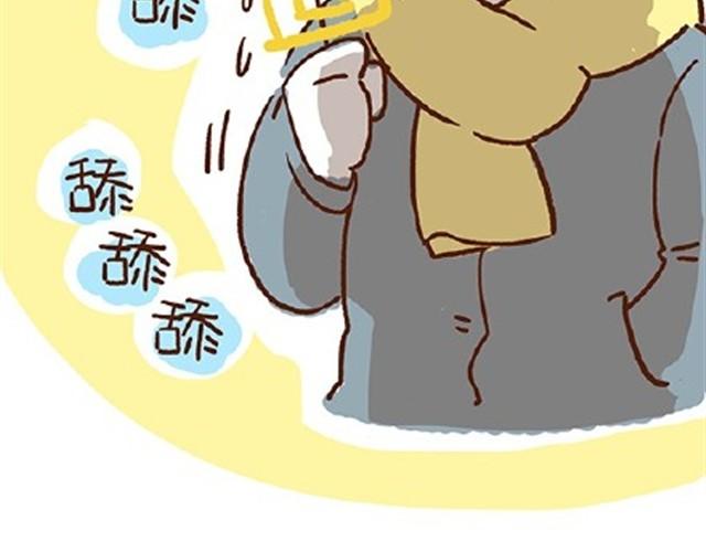 《41厘米的超幸福》第24话 谁要咬你 第32页