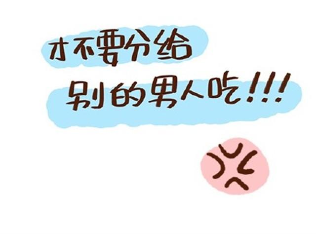 《41厘米的超幸福》第24话 谁要咬你 第33页