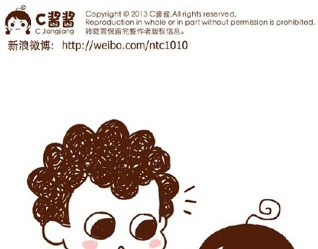 《41厘米的超幸福》第24话 谁要咬你 第34页