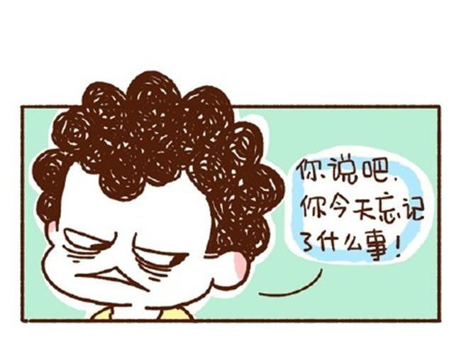 《41厘米的超幸福》第24话 谁要咬你 第39页