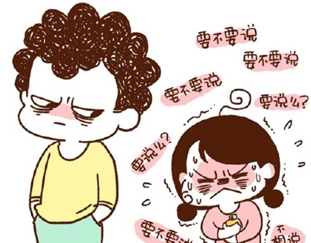 《41厘米的超幸福》第24话 谁要咬你 第45页
