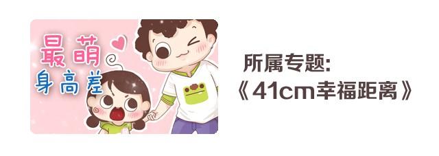 《41厘米的超幸福》第24话 谁要咬你 第50页