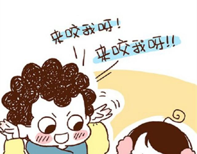 《41厘米的超幸福》第24话 谁要咬你 第9页