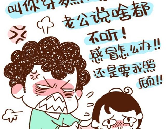 《41厘米的超幸福》第23话 还是有个伴儿好 第21页