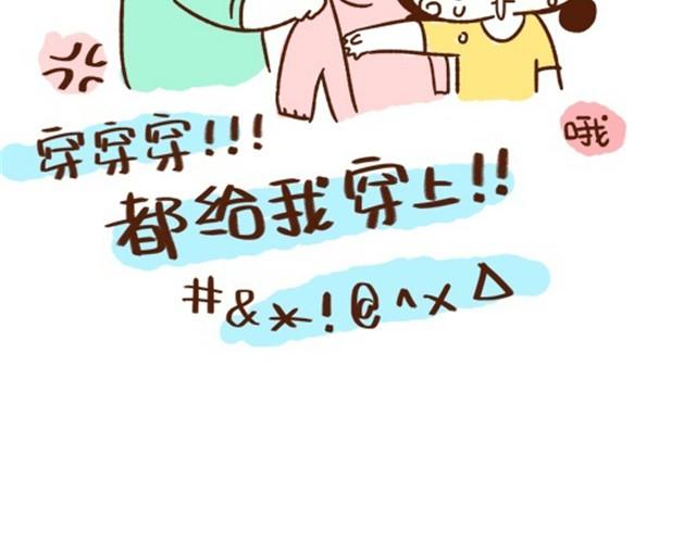 《41厘米的超幸福》第23话 还是有个伴儿好 第22页