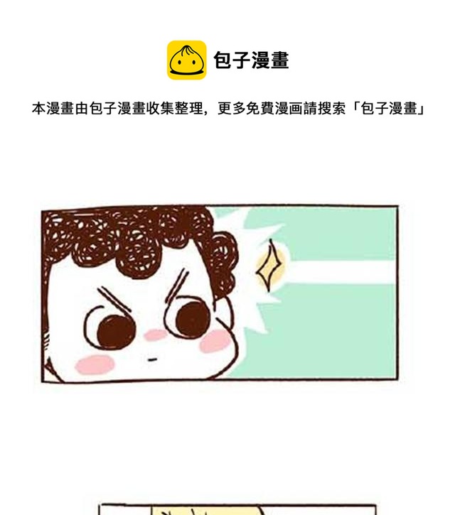 《41厘米的超幸福》第26话 给我脱下来！ 第12页