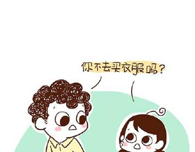 《41厘米的超幸福》第26话 给我脱下来！ 第15页