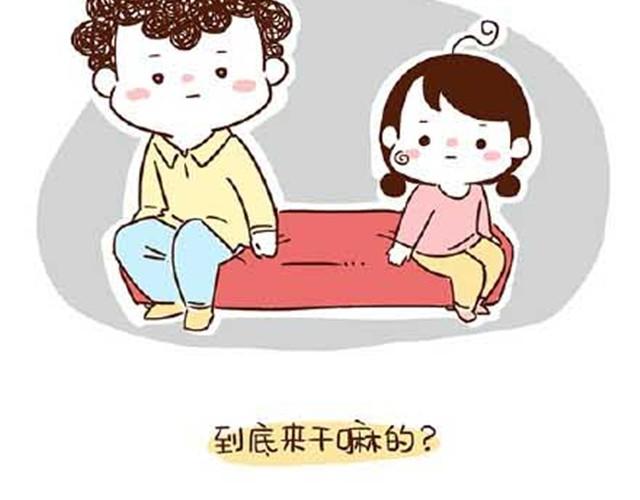 《41厘米的超幸福》第26话 给我脱下来！ 第19页