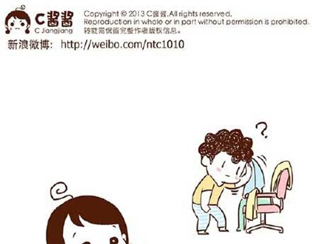 《41厘米的超幸福》第26话 给我脱下来！ 第21页