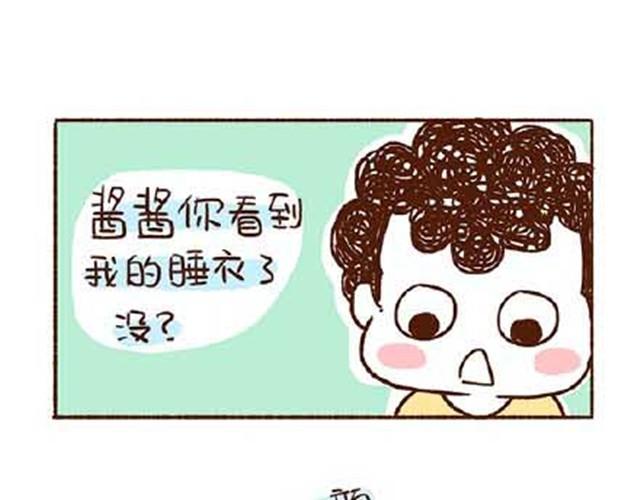 《41厘米的超幸福》第26话 给我脱下来！ 第24页