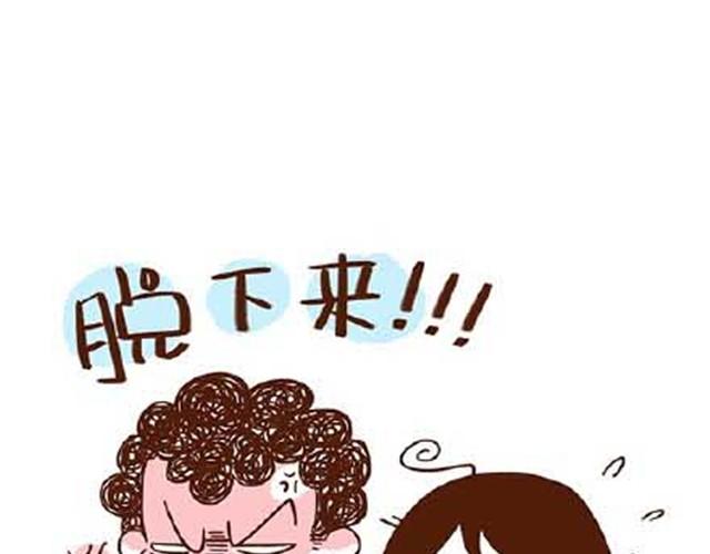 《41厘米的超幸福》第26话 给我脱下来！ 第30页