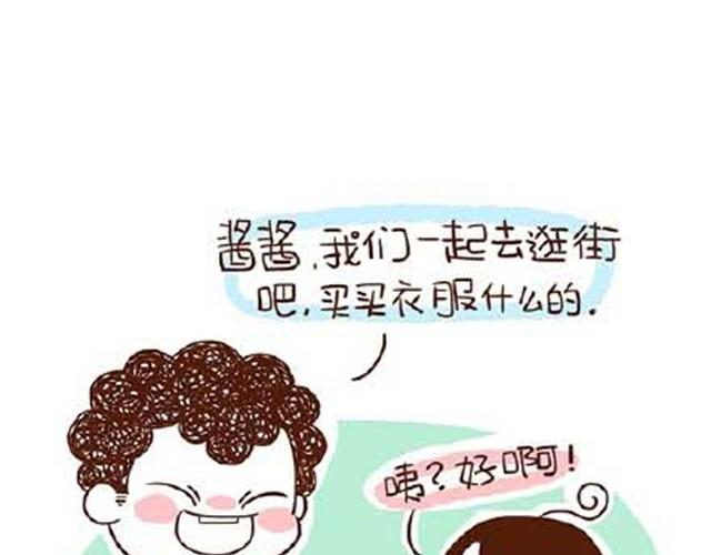 《41厘米的超幸福》第26话 给我脱下来！ 第3页