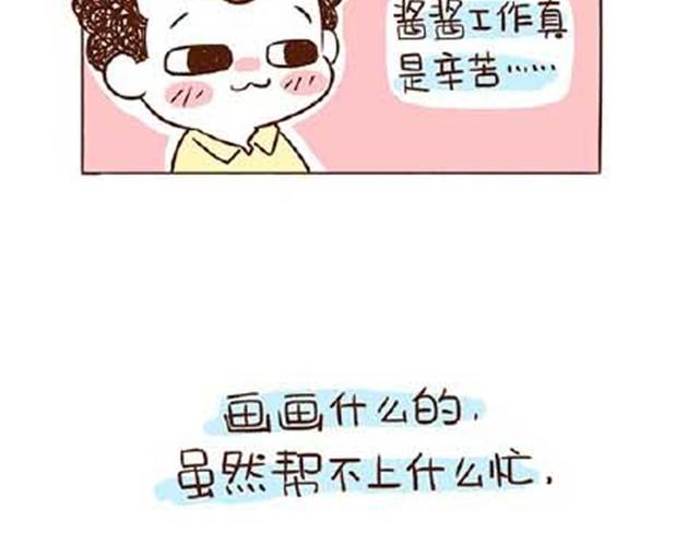 《41厘米的超幸福》第26话 给我脱下来！ 第5页