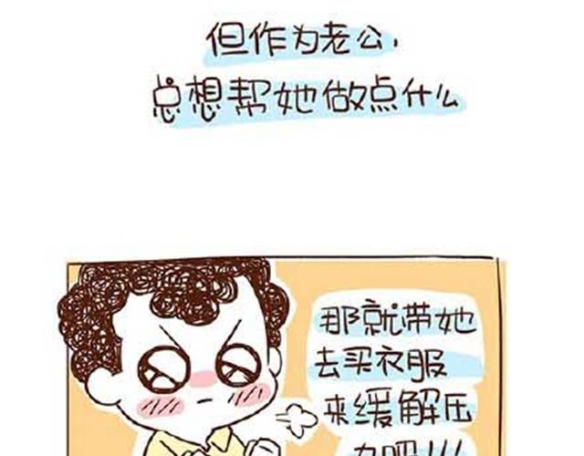 《41厘米的超幸福》第26话 给我脱下来！ 第6页