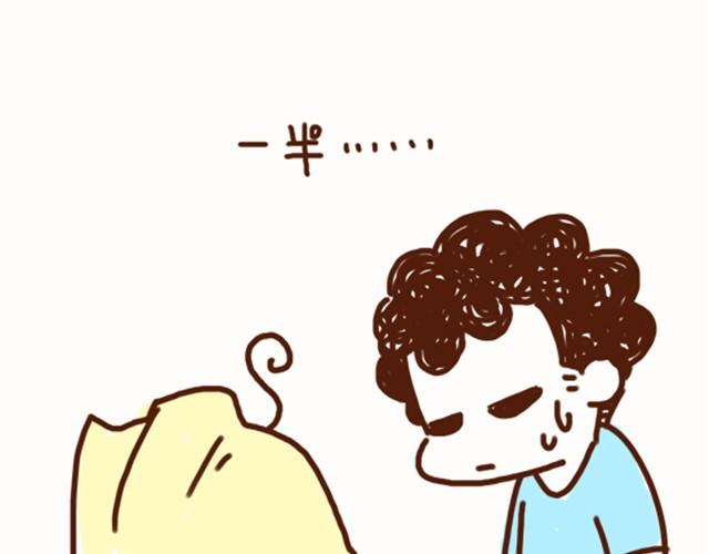 《41厘米的超幸福》第25话 等我脱掉你就死定了 第15页