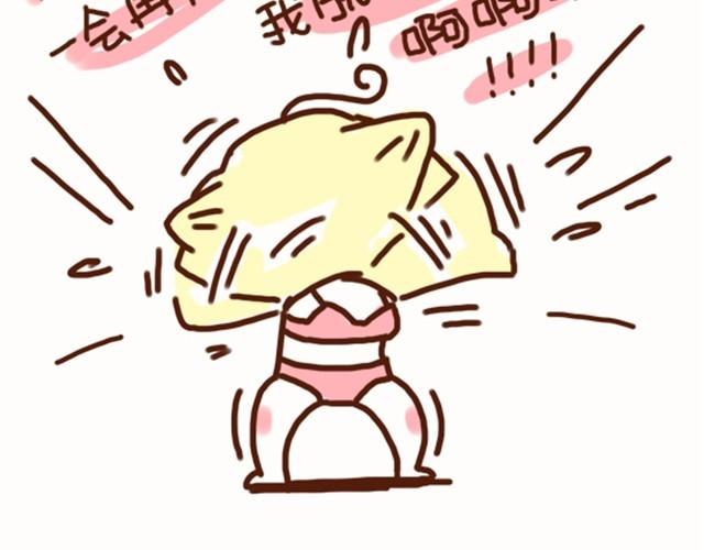 《41厘米的超幸福》第25话 等我脱掉你就死定了 第19页