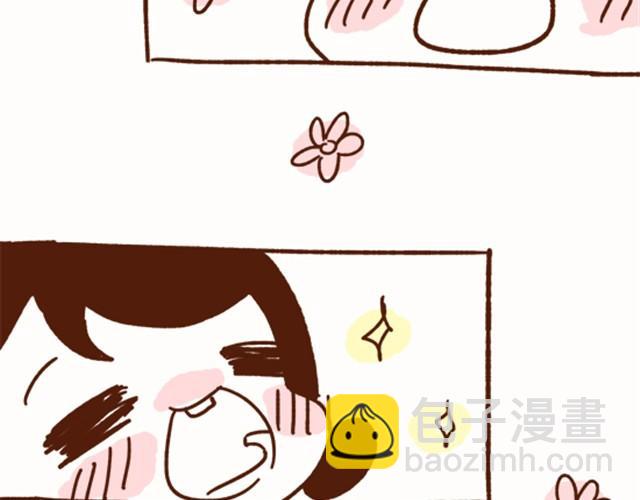 《41厘米的超幸福》第25话 等我脱掉你就死定了 第28页