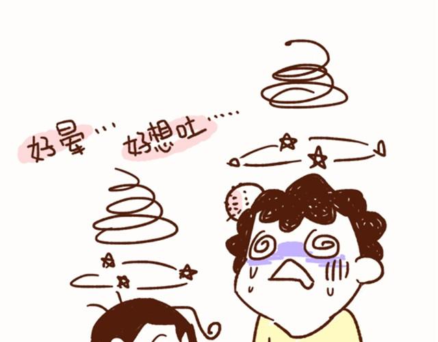 《41厘米的超幸福》第25话 等我脱掉你就死定了 第35页