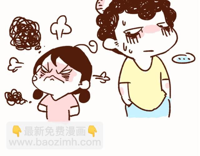 《41厘米的超幸福》第25话 等我脱掉你就死定了 第38页